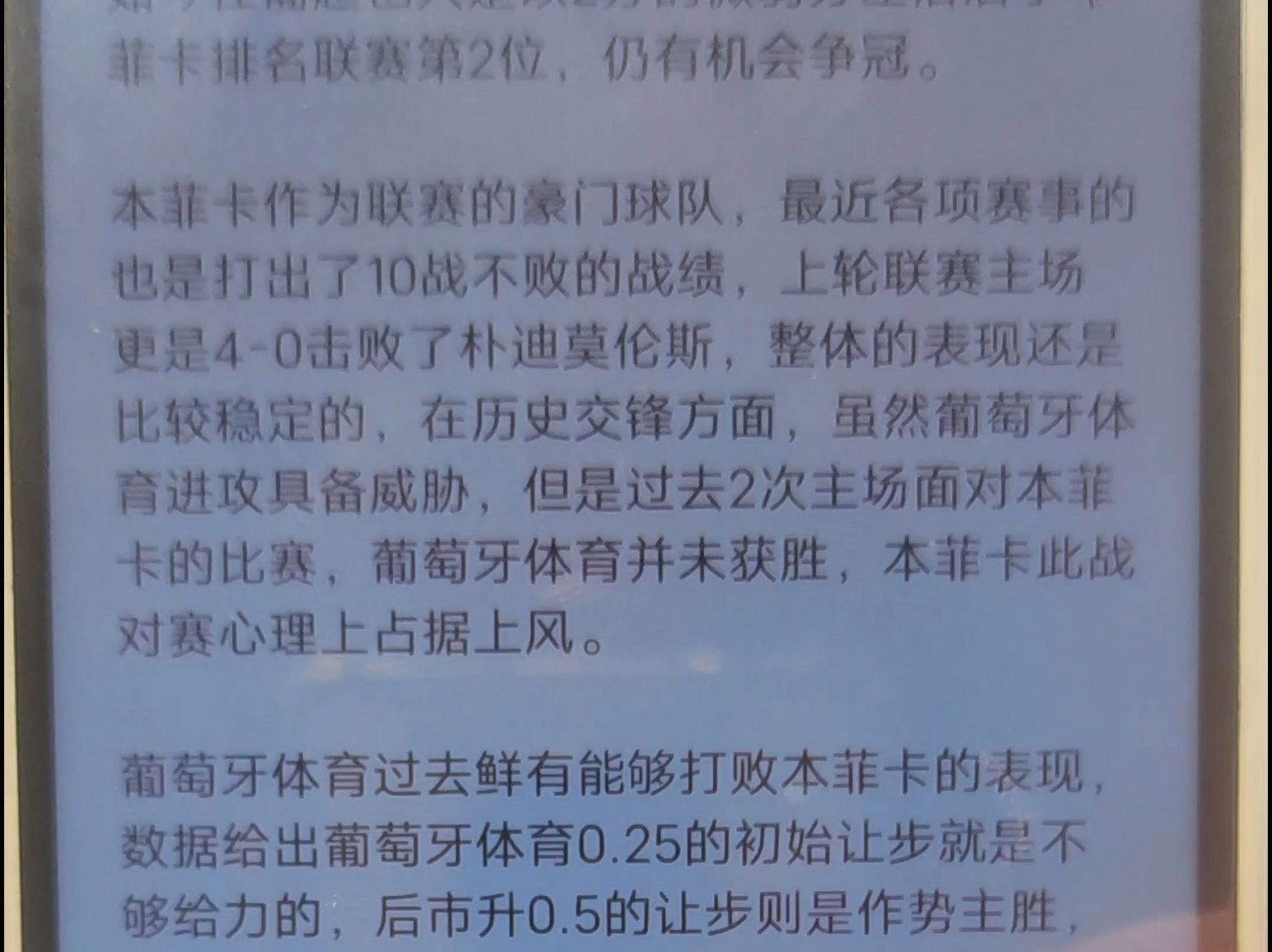  从比利亚雷亚尔围绕葡超调整名单到今晨费耶诺德临场应变——亚冠节点到来，北京国安今晨篮板制胜
